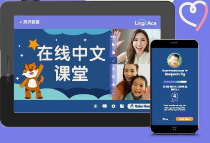 platform kursus bahasa mandarin lingoace
